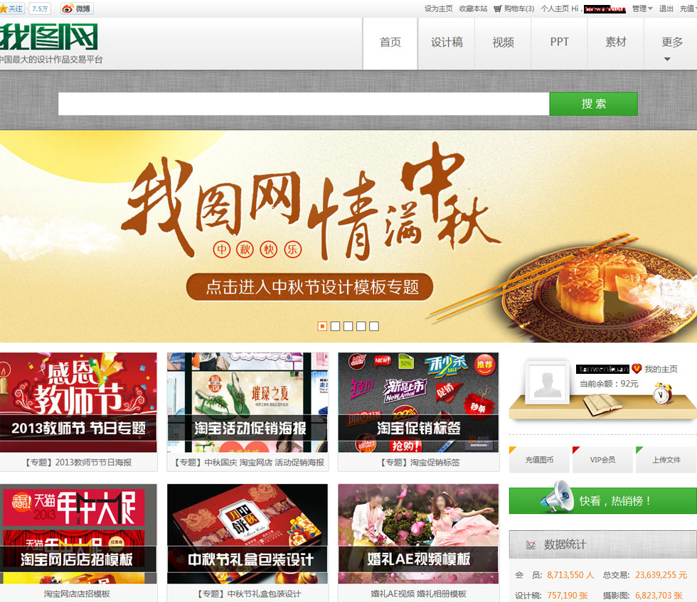 近期公司部分工程师将进行类似我图网，昵图网(1)