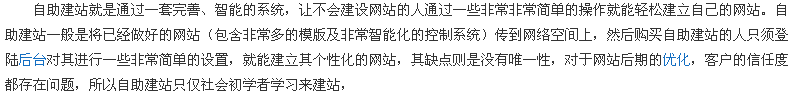 自助建站,模板网站与原创网站的区别?_广州网站(1) 自助建站系统