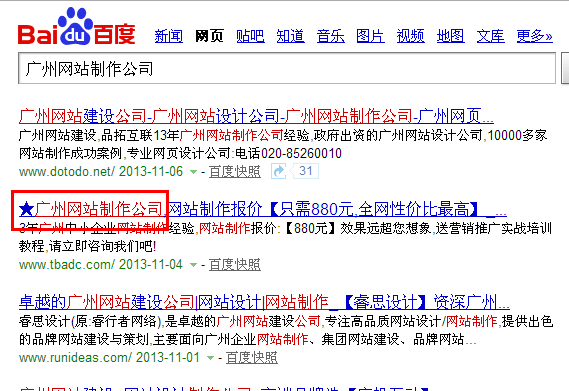 营销型网站建设之业务关健词的选择_广州网站制(1) 搜索结果