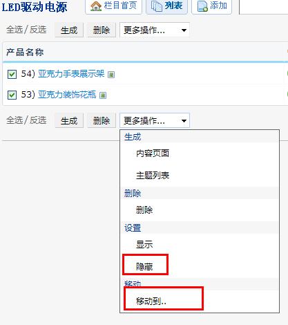 企业网站建设后台管理教程(通用版v1.0)_广州网站(14) 企业网站建设后台管理教程