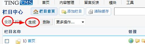 企业网站建设后台管理教程(通用版v1.0)_广州网站(15) 企业网站建设后台管理教程(通用版v1.0)_广州网站(15)